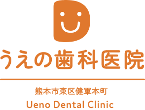 うえの歯科医院 熊本市東区健軍本町