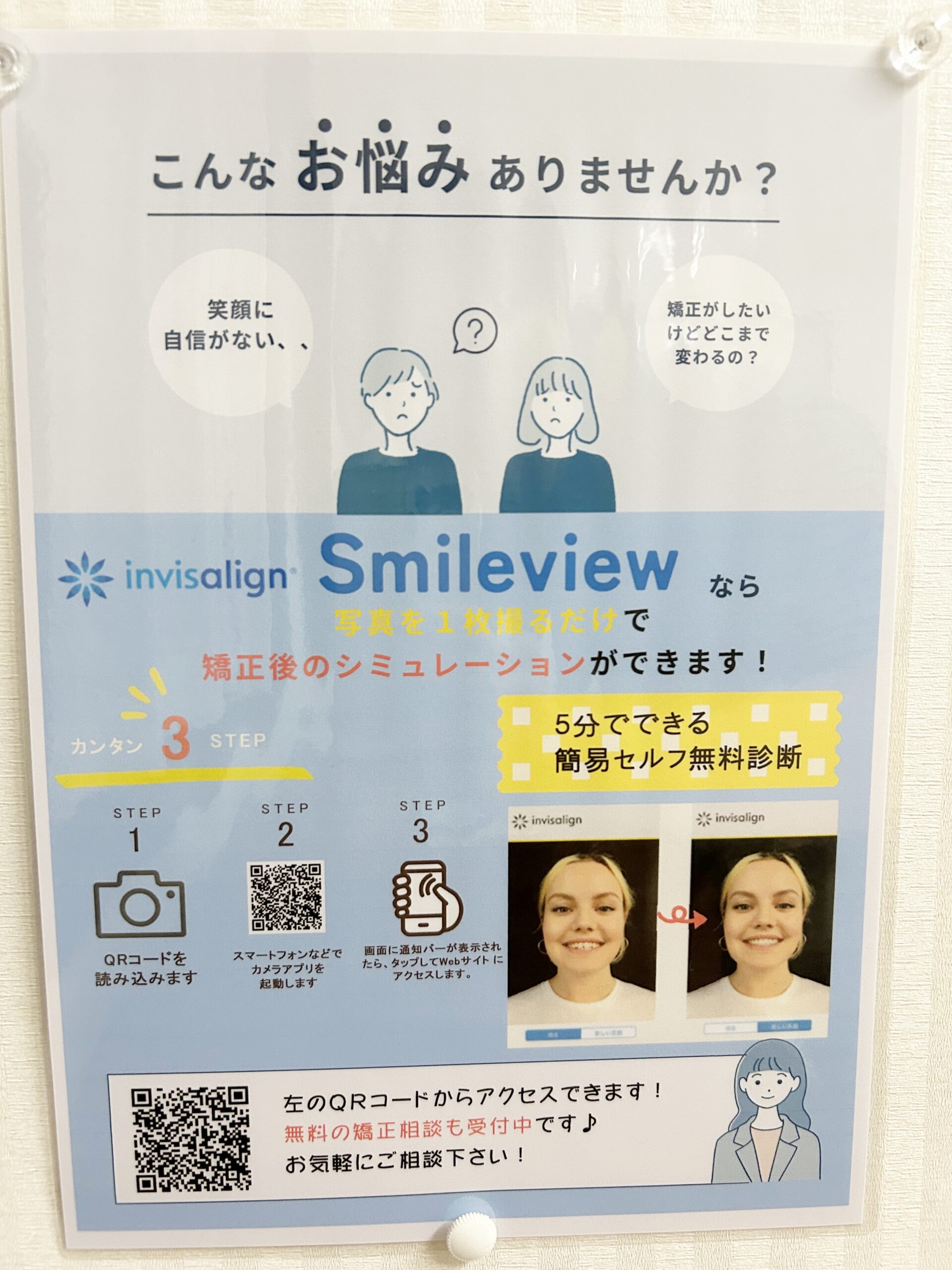 夏休みの思い出