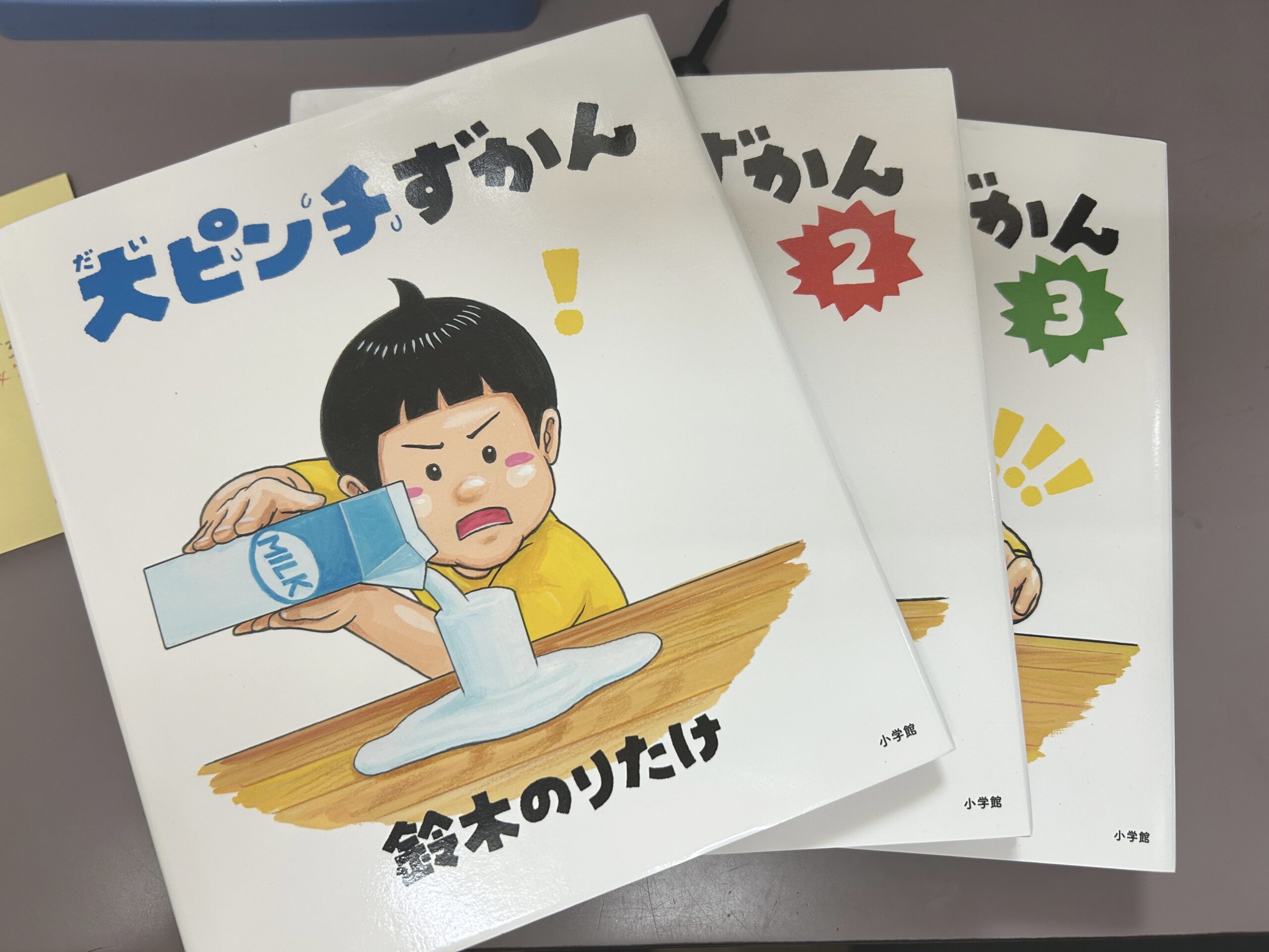 楽しく挑戦する1年に